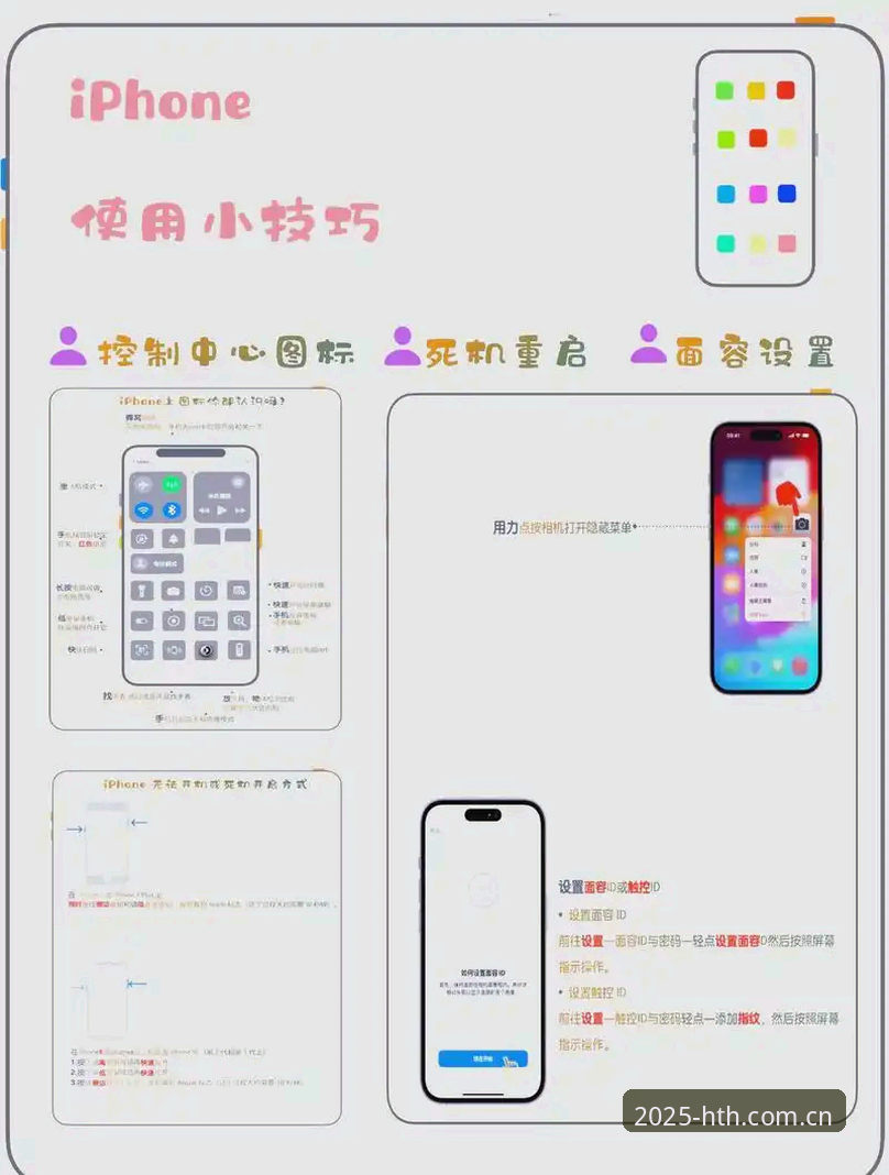 华体会APP安卓下载 苹果设备用户该如何避开HTH中国区安装的那些坑?