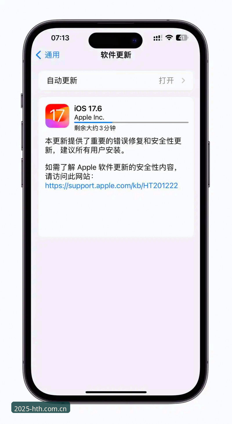 HTH中国版下载iOS版 华体会体育HTH中国版下载iOS版最新进展:2025第四季新构架2ZF8版本深度解析