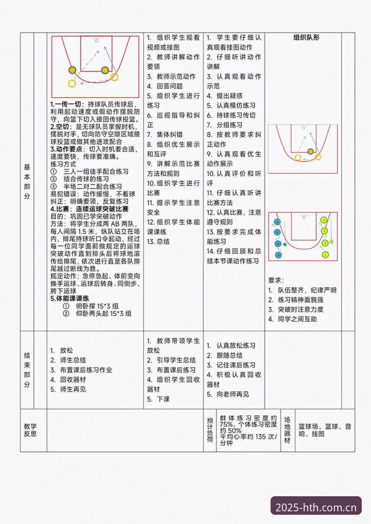 华体会体育赛事数据 华体会体育赛事数据使用指南:从新手到老手的实战技巧