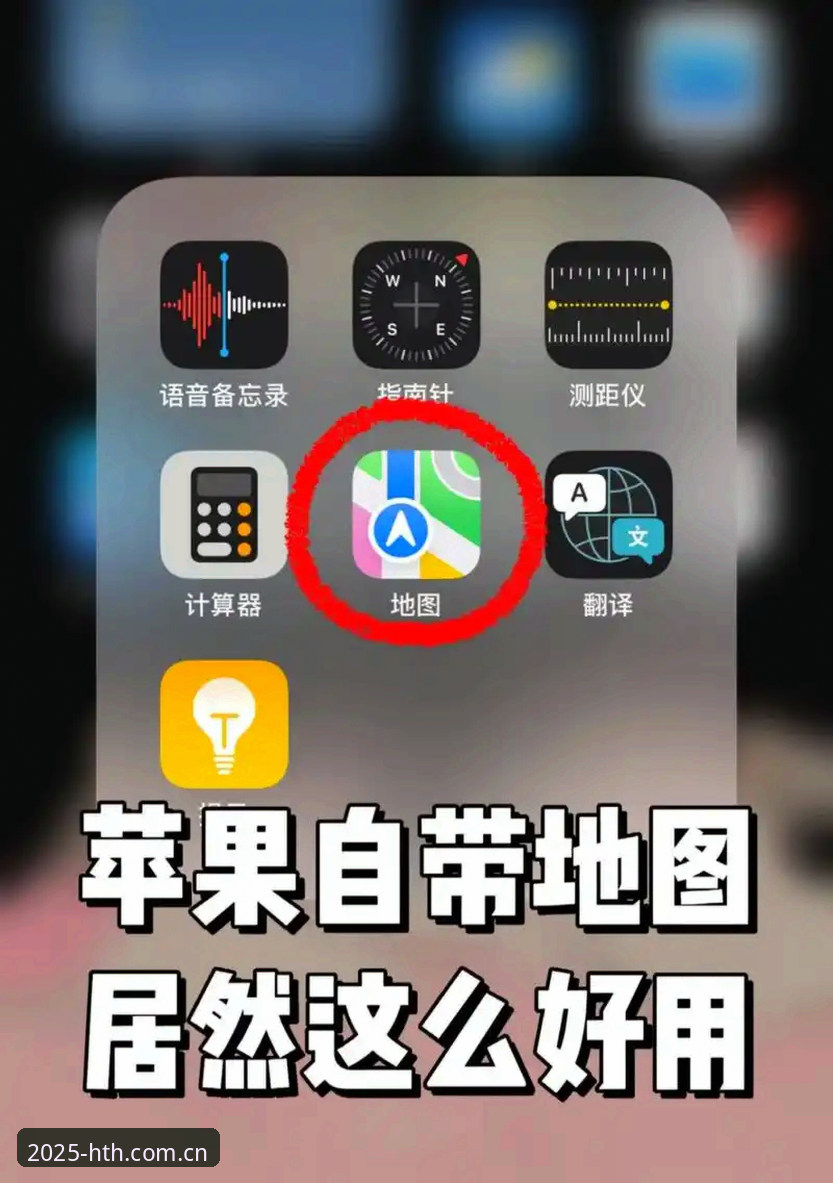 HTH中国区苹果安装新构架详解：从安卓到苹果的平滑切换路径