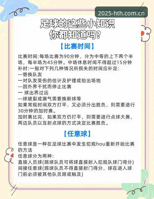 华体会体育赛事数据 华体会体育赛事数据使用避坑指南