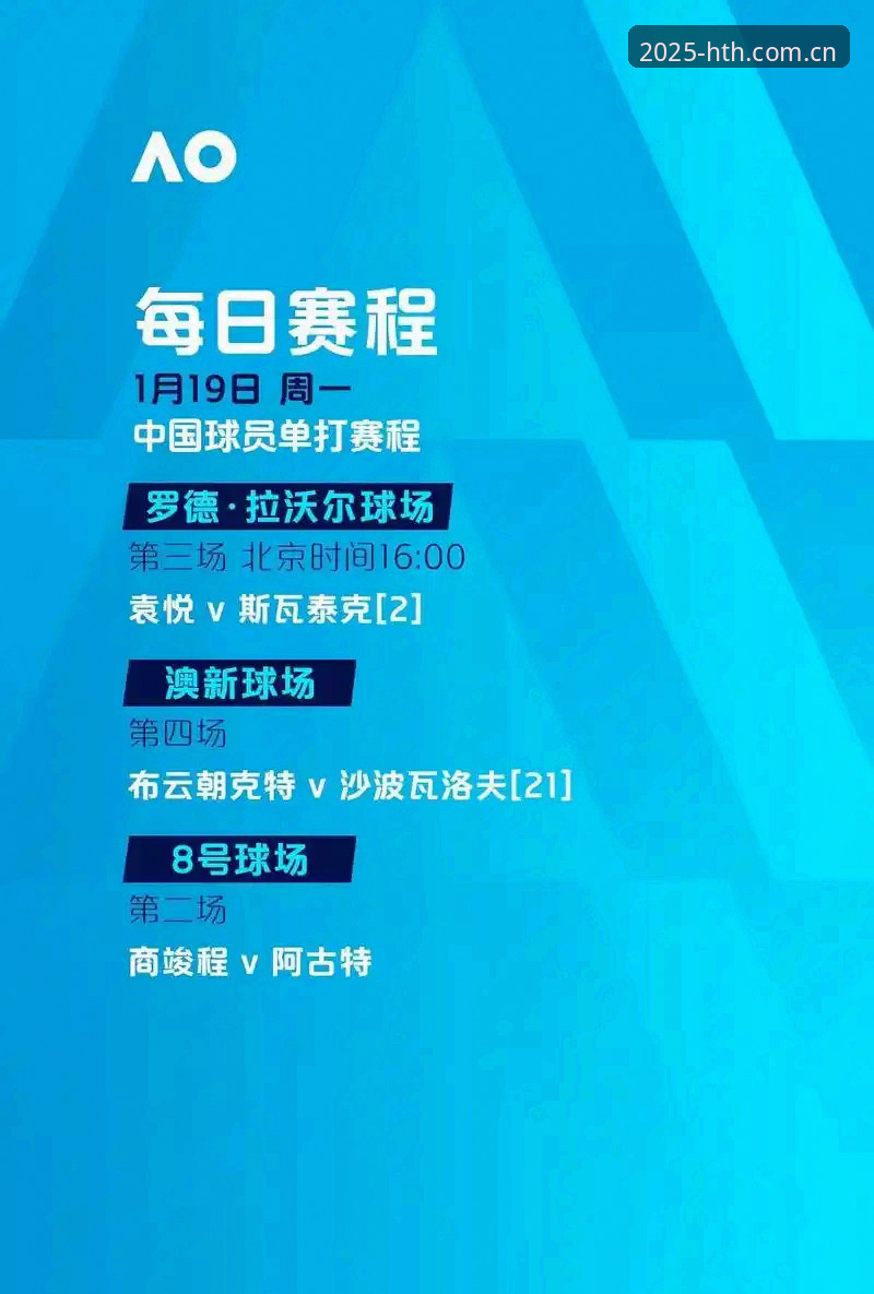 华体会体育赛事数据 华体会体育赛事数据平台最新动态:2025第四季新构架2ZF8版本带来什么真正改变?