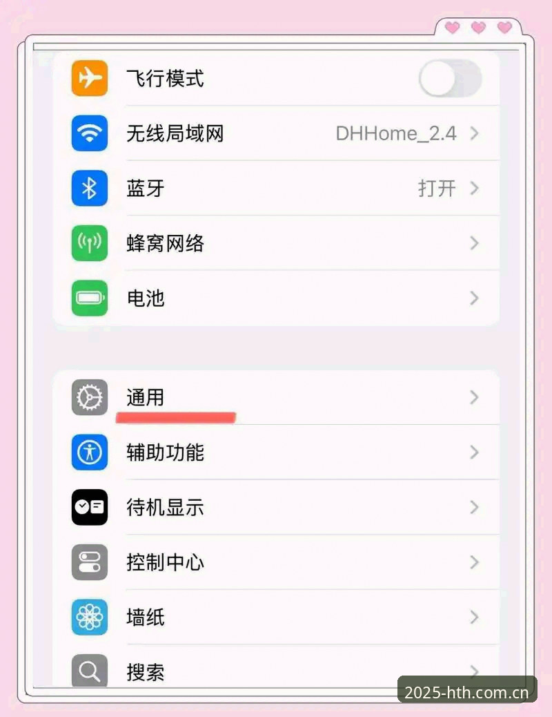 华体会APP安卓下载 苹果设备用户该如何避开HTH中国区安装的那些坑?