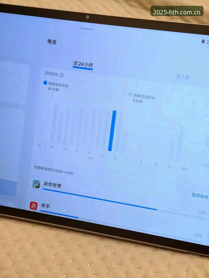 华体会APP安卓下载 华体会体育v2.5.8真实体验:安卓下载、苹果安装与电脑端实用横评