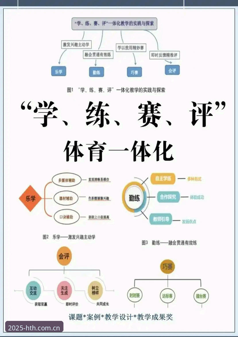 华体会体育赛事数据全面解析：新手从零到实战的详细操作指南