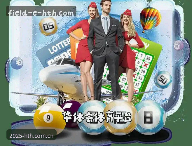 华体会体育新手选择指南：HTH中国区苹果安装与全平台攻略